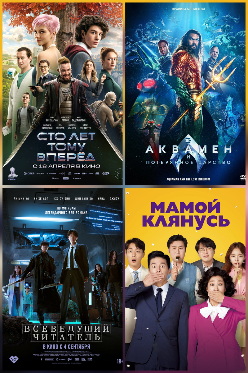 Постеры к фильмам