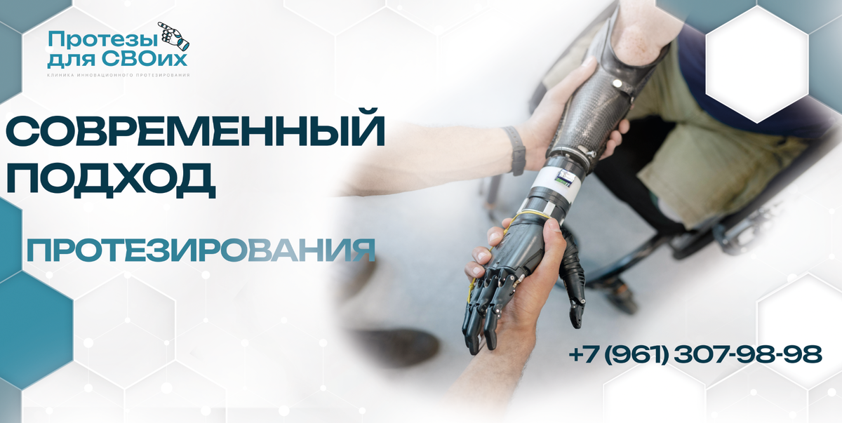"Клиника инновационного протезирования Протезы для СВОих"