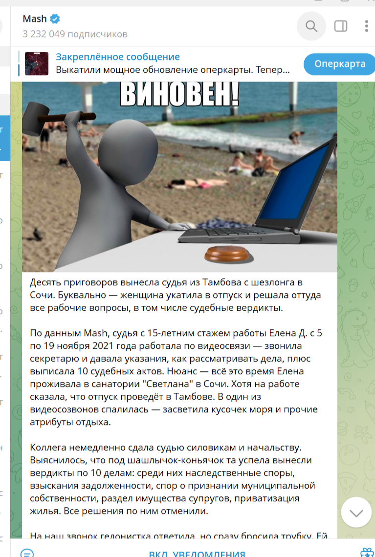    Скриншот/https://t.me/mash/71645.