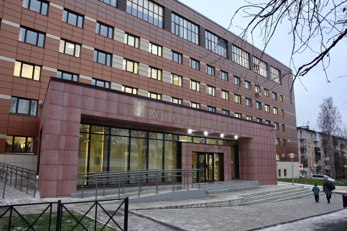    Петрозаводская государственная консерватория. Фото: ИА "Республика" / Любовь Козлова