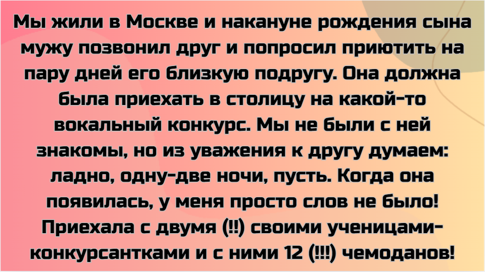 5 гостей, чьё поведение вызывало шок