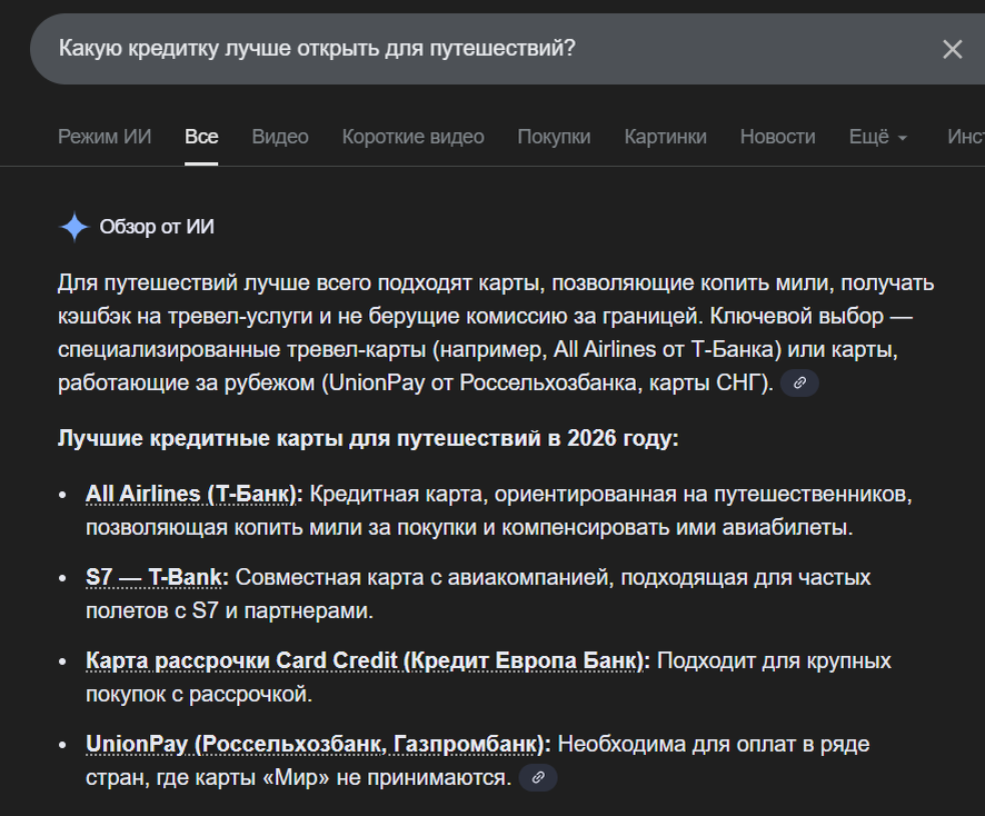 Готовый ответ нейросети вместо десятка вкладок в браузере