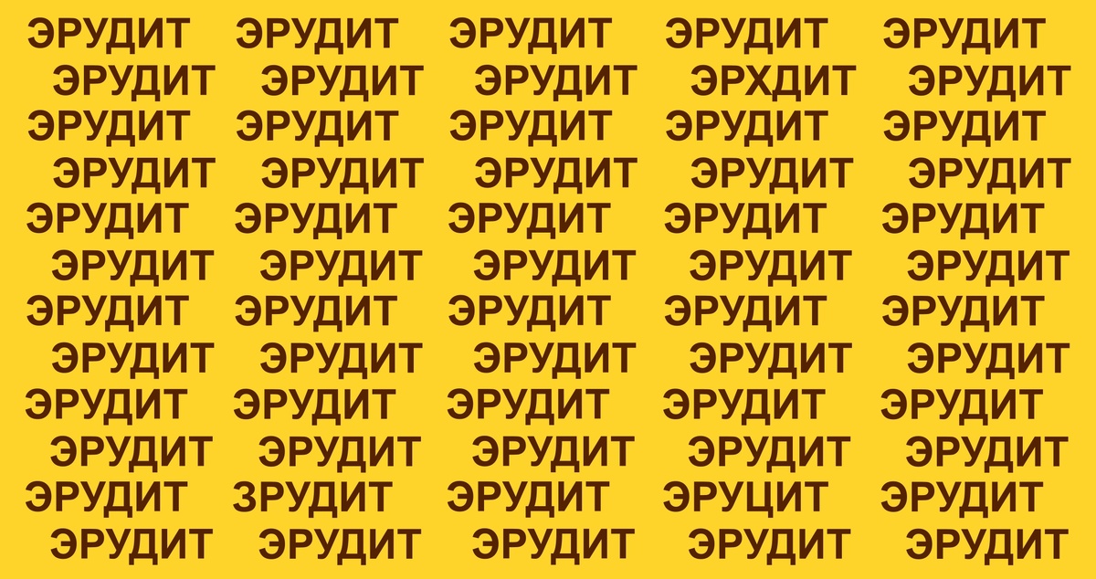 Найдите 3 опечатки