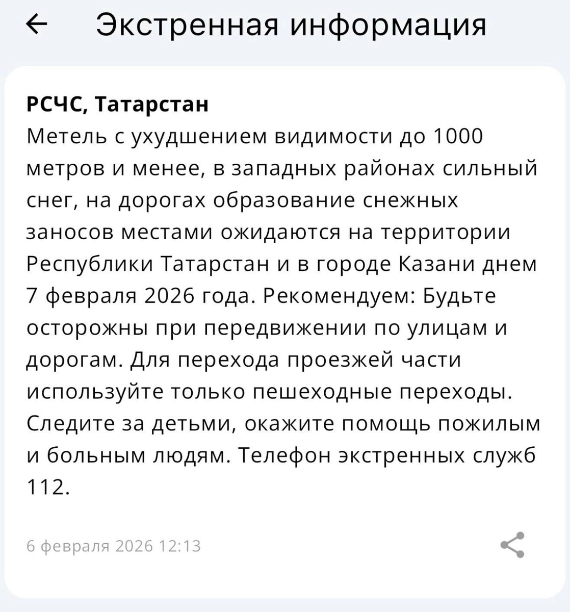    МЧС предупреждает об ухудшении погоды   inkazan.ru