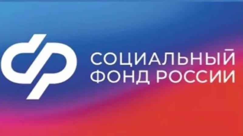    Соцфонд расширяет поддержку