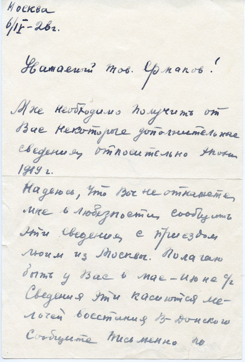 Письмо М.А. Шолохова Х.В. Ермакову