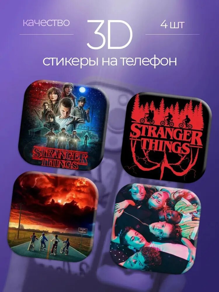 3 d стикеры
