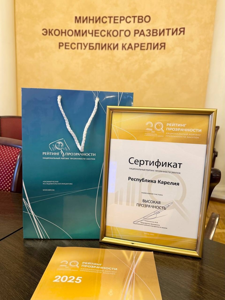    Фото: министерство экономического развития Карелии.