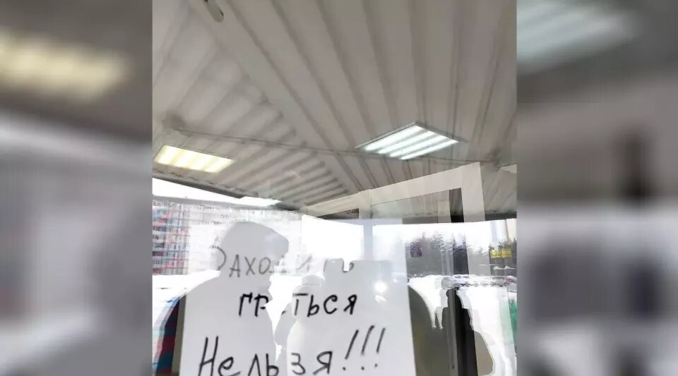    Объявление на павильоне. Источник: "ЧП-Бийск. Новости"