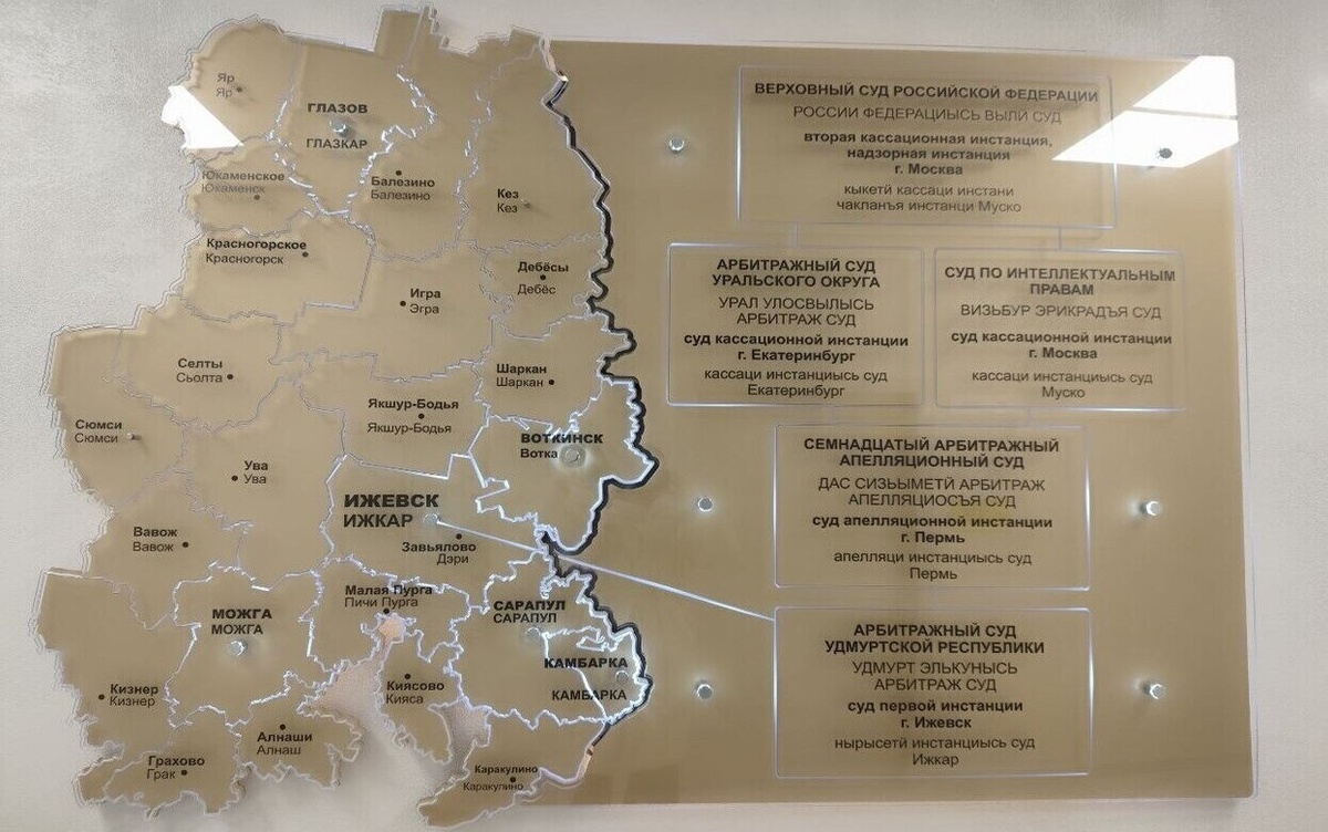    Арбитражный суд Удмуртии перечислил в бюджет 366 млн рублей