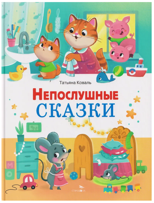 Издательство "Стрекоза"