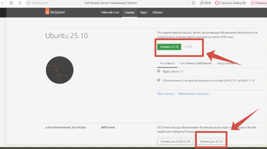 Установка Linux Ubuntu на VirtualBox для Asterisk