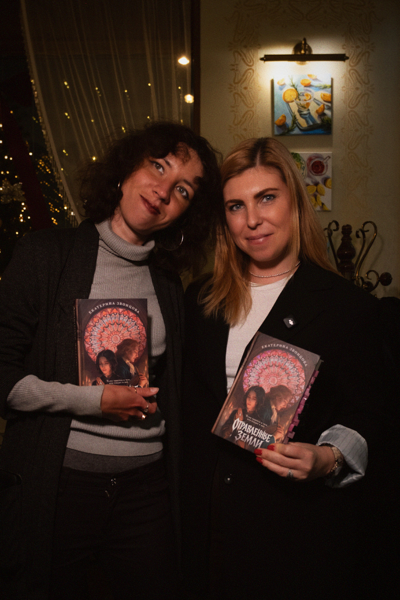 С Екатериной Звонцовой на встрече книжного клуба PRO-книги в январе 2026 года