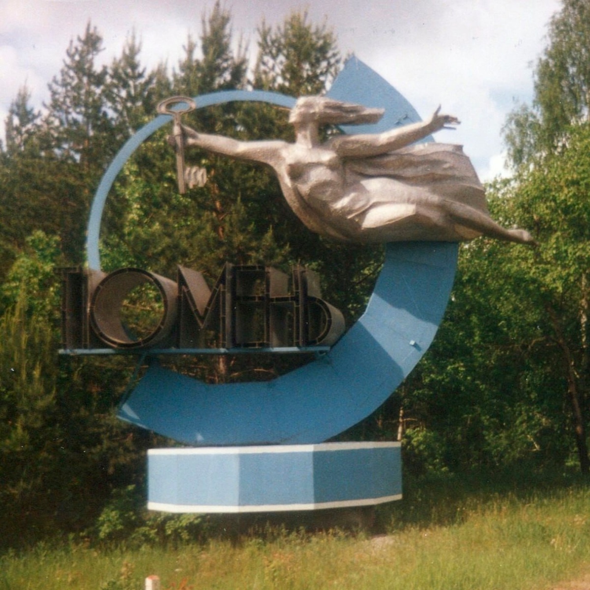 Парящая дева с ключом, 2000 год