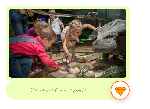 фото с сайта https://det.mos.ru/