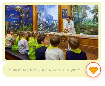 фото с сайта https://det.mos.ru/