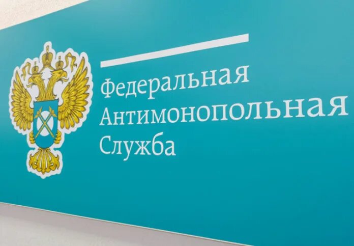    Фото: fas.gov.ru