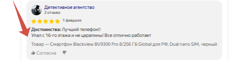 Упал с 16 этажа и не разбился??? Я его ронял метров с 2х, дейсвительно держал удар. 