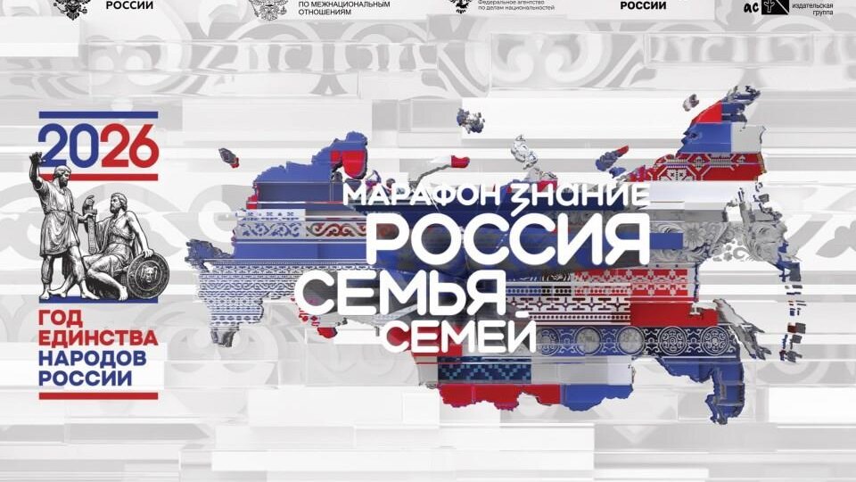 Делегация университета приняла участие в марафоне «Россия – семья семей»