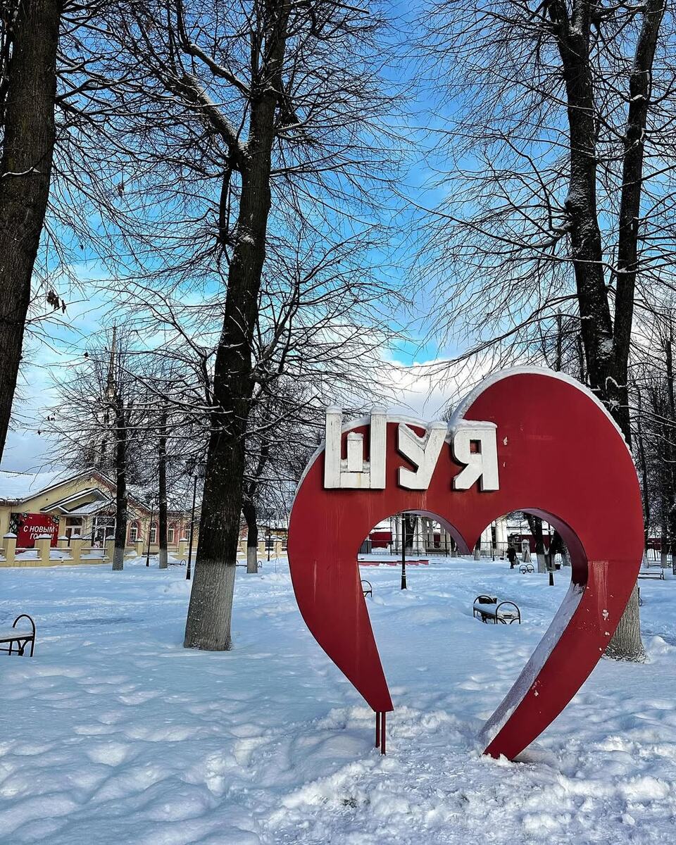 г. Шуя Ивановская область