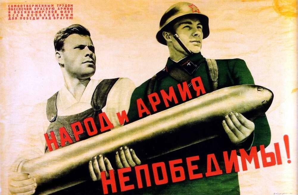 Плакат взят из открытых источников