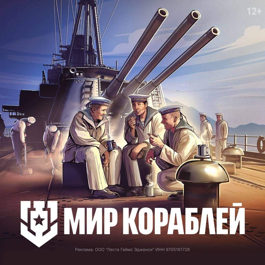 🌊 Отправляйся в захватывающее путешествие по морским просторам с «Миром кораблей»! 🌊

🔱 Почувствуй себя настоящим капитаном, командуя легендарными военными кораблями первой половины ХХ века. 

🚢 Прокачивай новые корабли, создавай свой клан и стань лучшим в морских баталиях. 

💰 Получай дублоны каждый день, используй кешбэк по Карте Леста и наслаждайся бонусами с тарифом «Гейминг». 

🛳️ Узнай, какой класс кораблей подходит именно тебе, и реализуй свой потенциал на полную катушку! 

Переходи по ссылке https://my.saleads.pro/s/ikesp , чтобы окунуться в мир реалистичных морских сражений и начать свой путь к победе!