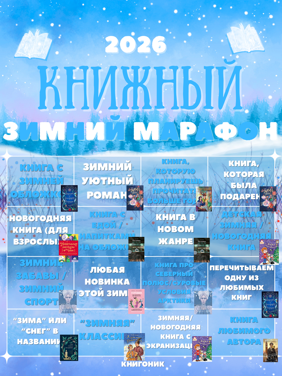 Марафон Ольги