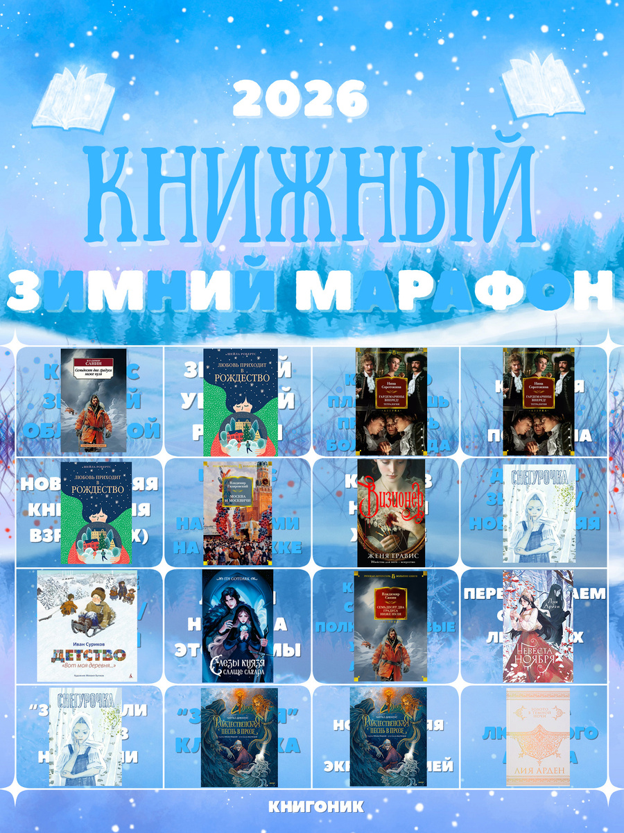 Мой марафон