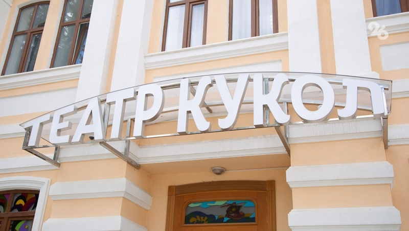    В эти выходные взрослые и дети смогут посетить театр кукол Фото: ИА «Победа26»