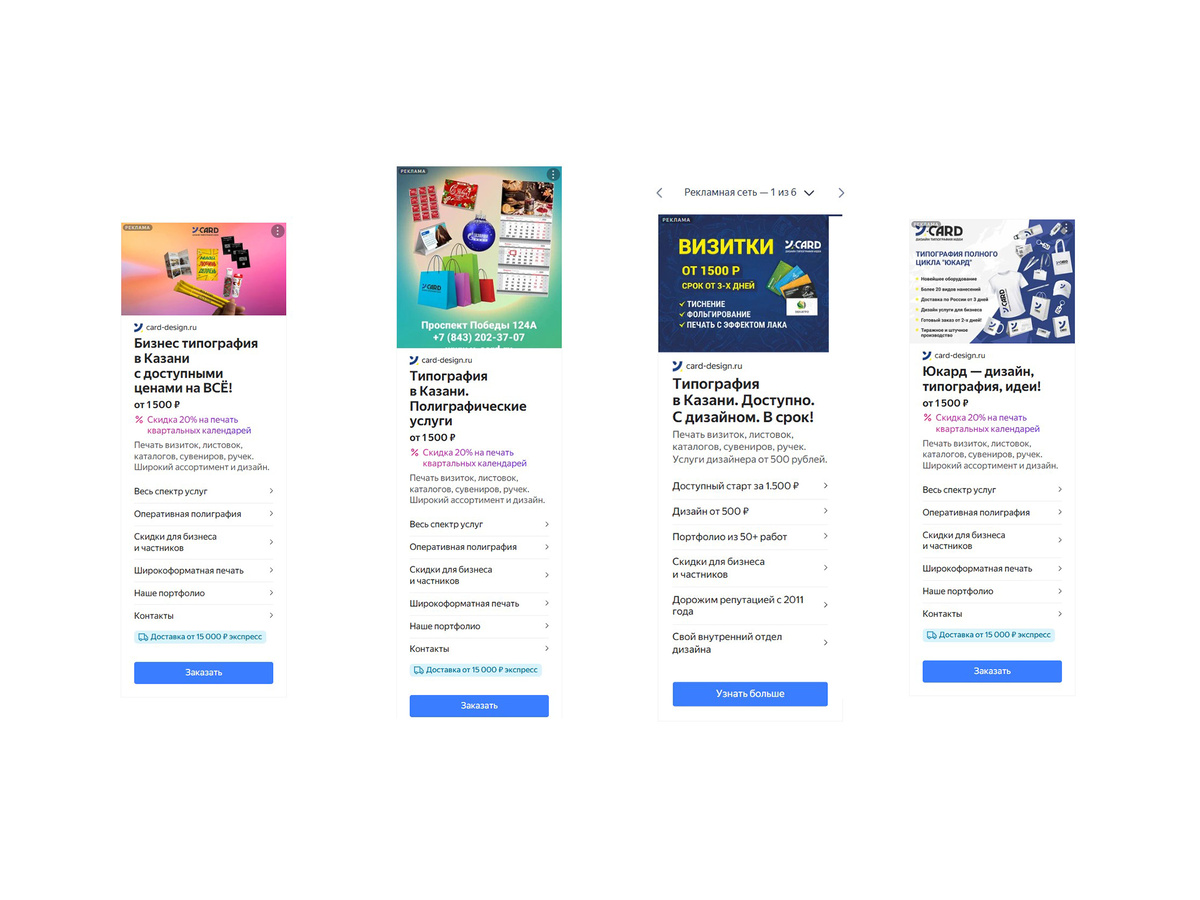 Креативы для рекламы