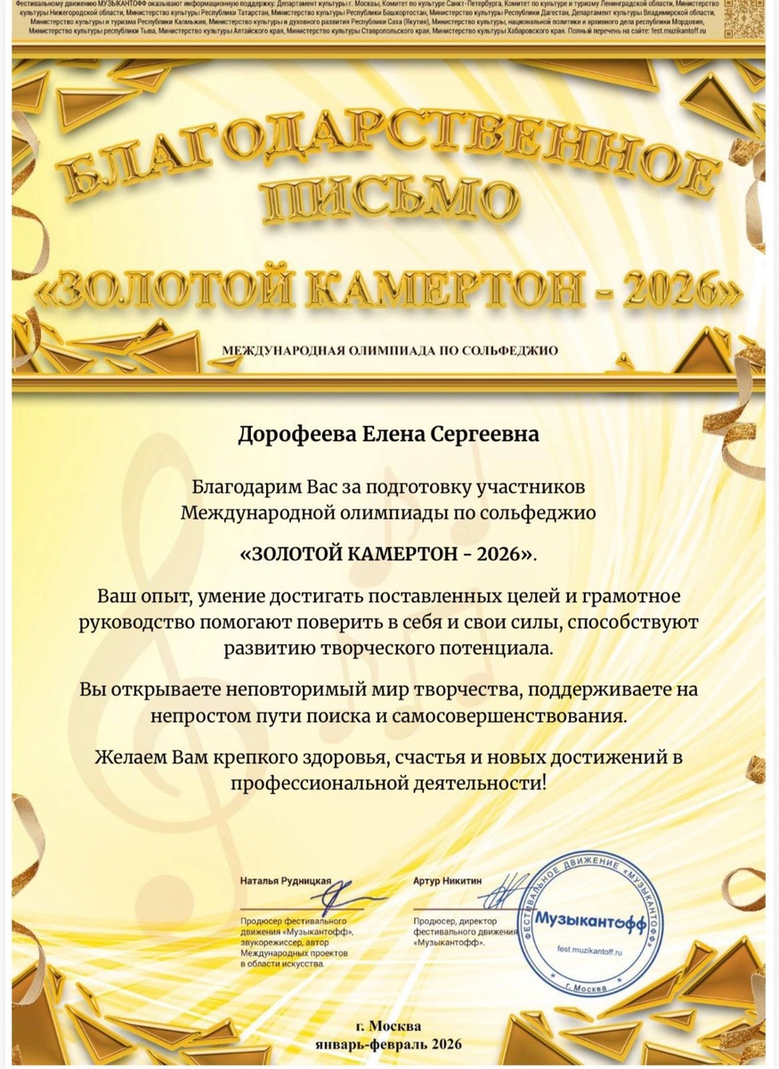    Ученик из Карелии стал лучшим на Всероссийской олимпиаде по музыкальной теории© Детская Музыкальная Школа им. Г. А. Вавилова.
