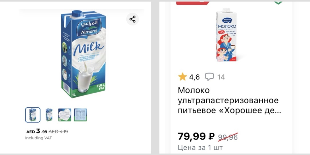 Россия или Дубай: где продукты дороже? Проверяем на реальных ценниках