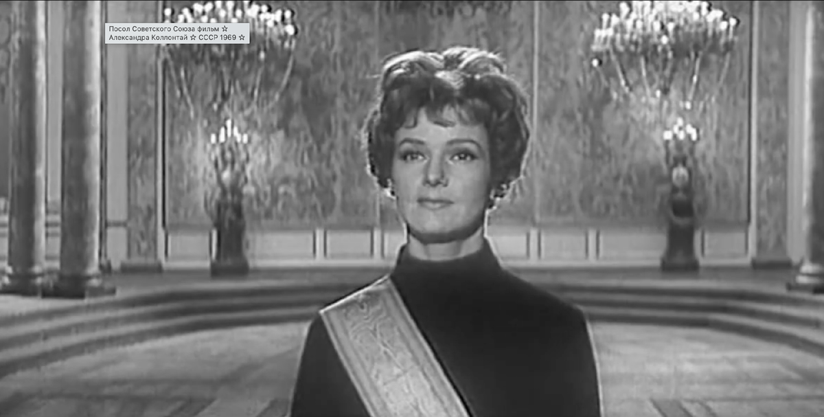 Кадр из фильма "Посол Советского Союза", режиссер Георгий Натансон, сценаристы Пётр Тур, Ариадна Тур, композитор Вениамин Баснер