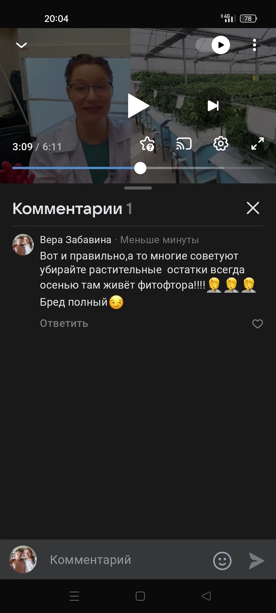  Все так боятся распространения фитофторы!