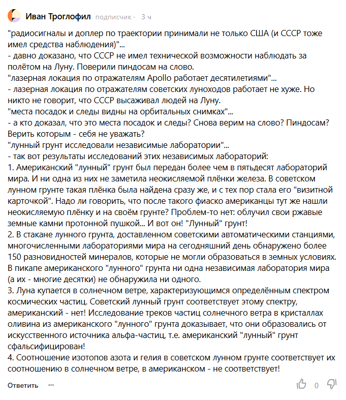 Скриншот первой части комментария