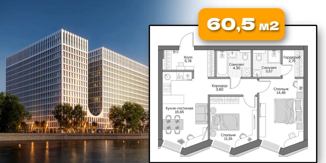 #ПодборкаКвартирЯДома СО СДАЧЕЙ В 2026 ГОДУ