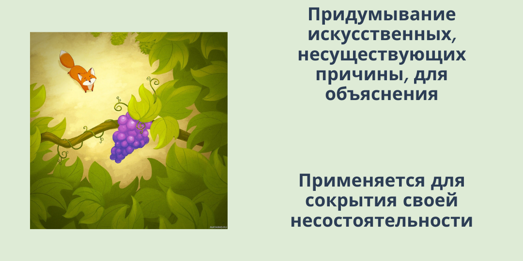 Самообман как форма заботы о себе: почему мы придумываем логичные, но неправильные объяснения?