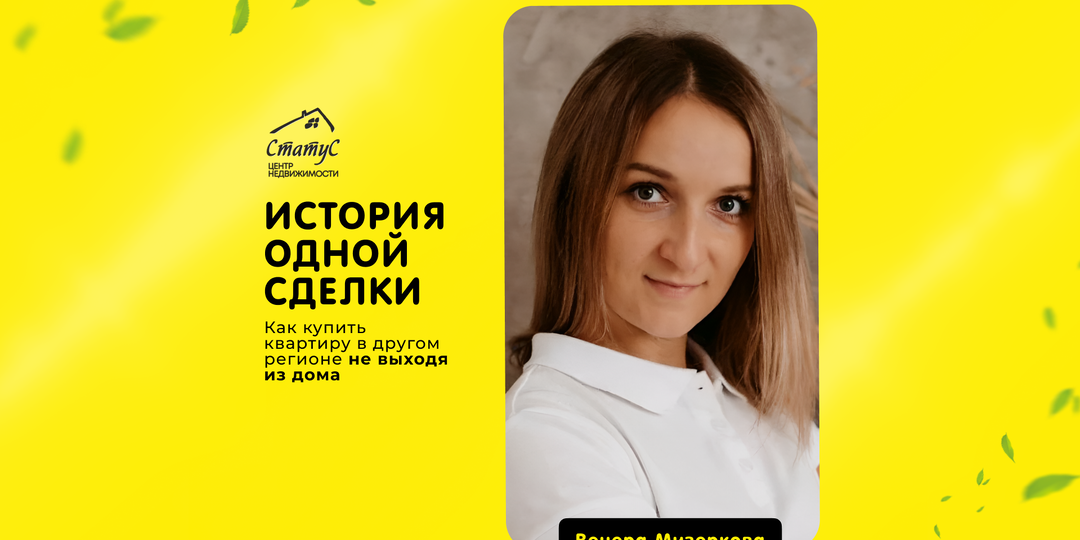 Как выгодно вложить маткапитал в 2026 году: кейс нашего агента