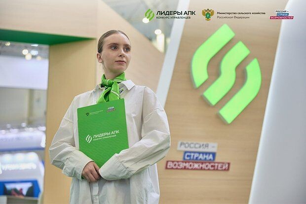     / Источник: © Пресс-служба конкурса «Лидеры агропромышленного комплекса»