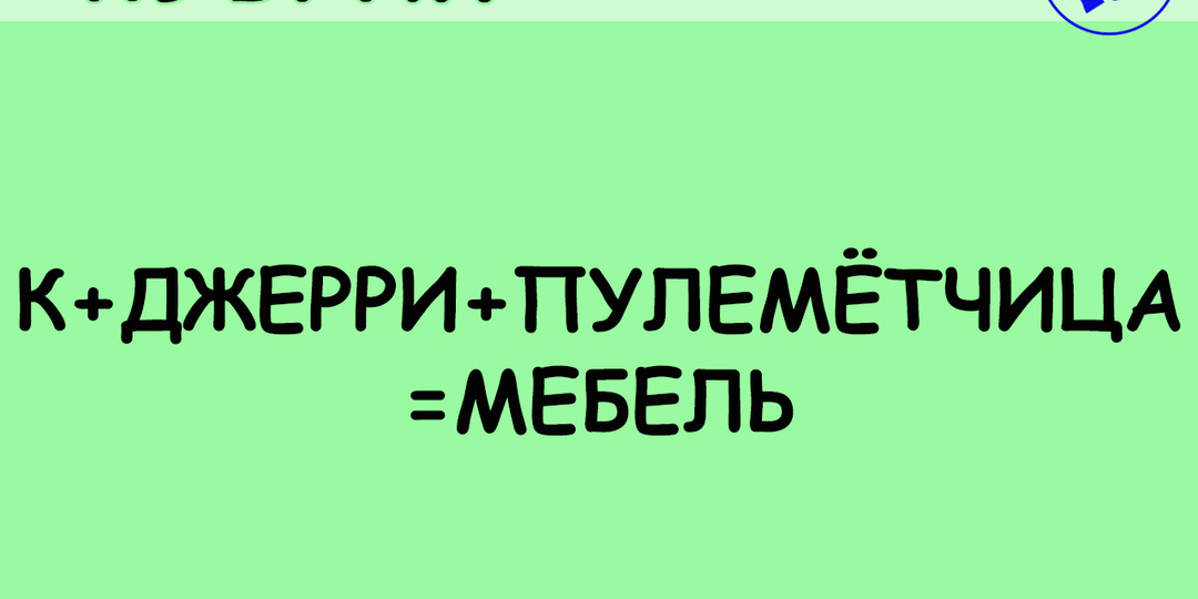 Кубрая, кубрая и еще раз кубрая!