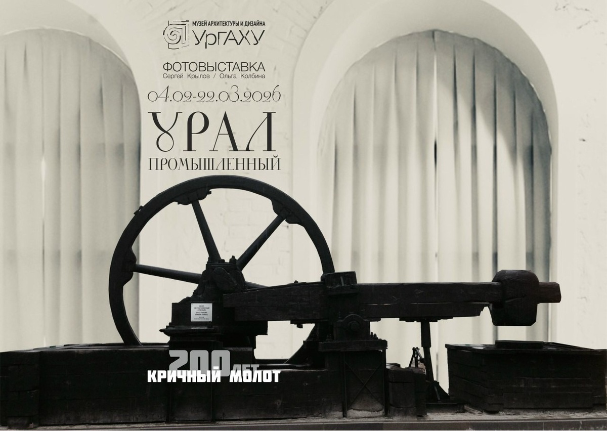     Фото: УрГАХУ / t.me/usaaa_ru