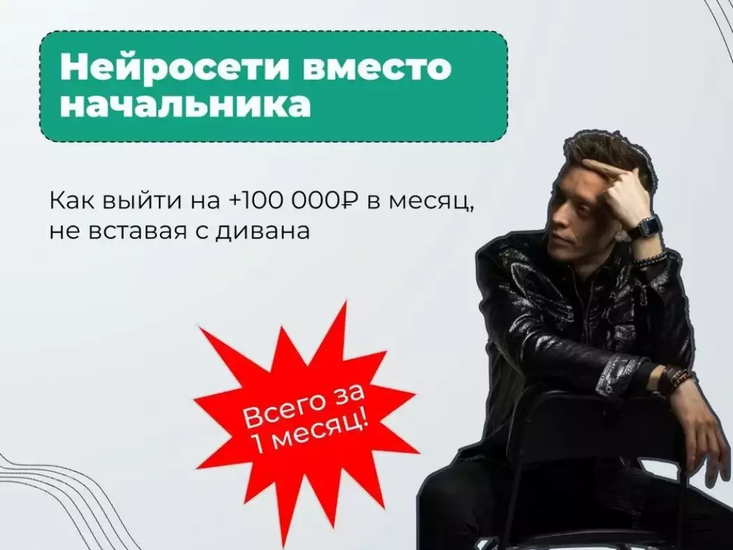 Нейросети — ваш быстрый старт