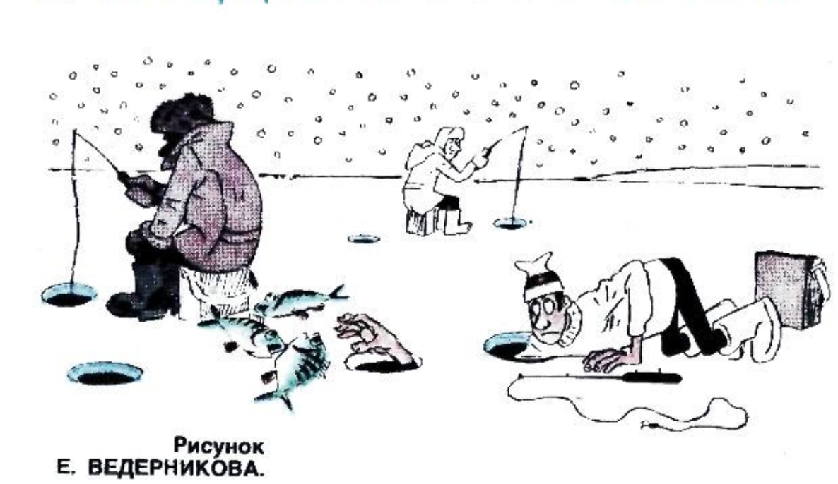 Художник Е.Ведерников журнал "Крокодил" №03 1982