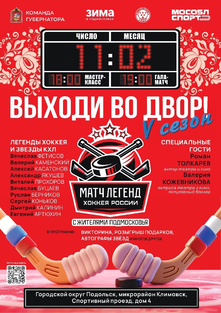    Фото: пресс-служба Минспорта МО