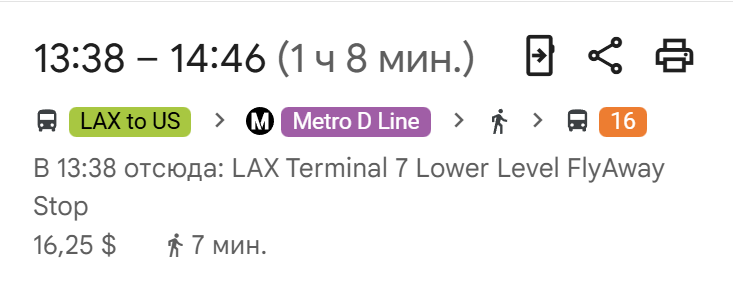 Так выглядел маршрут в Google Maps