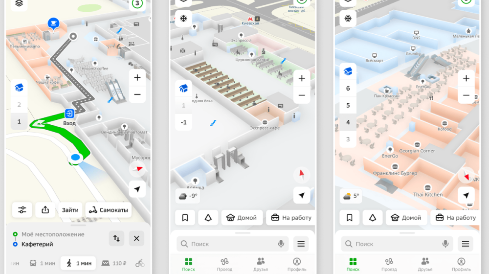    Новая битва навигаторов — 2ГИС или Яндекс Карты Кто выиграет ваше сердце
