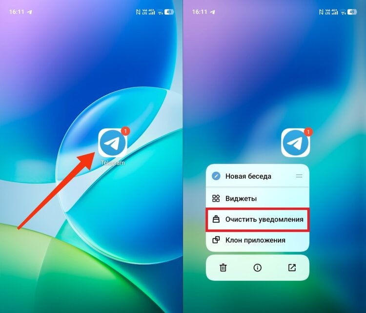    Чтобы убрать значок, не обязательно читать уведомления