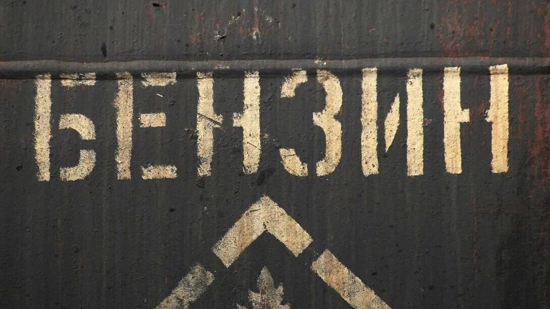    поставки бензина