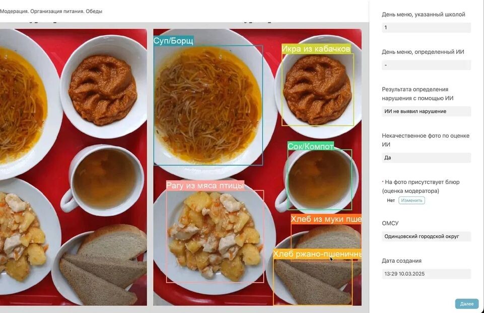     Пресс-служба губернатора Московской области