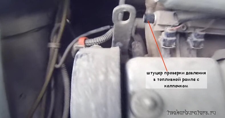 Штуцер для сброса давления бензина